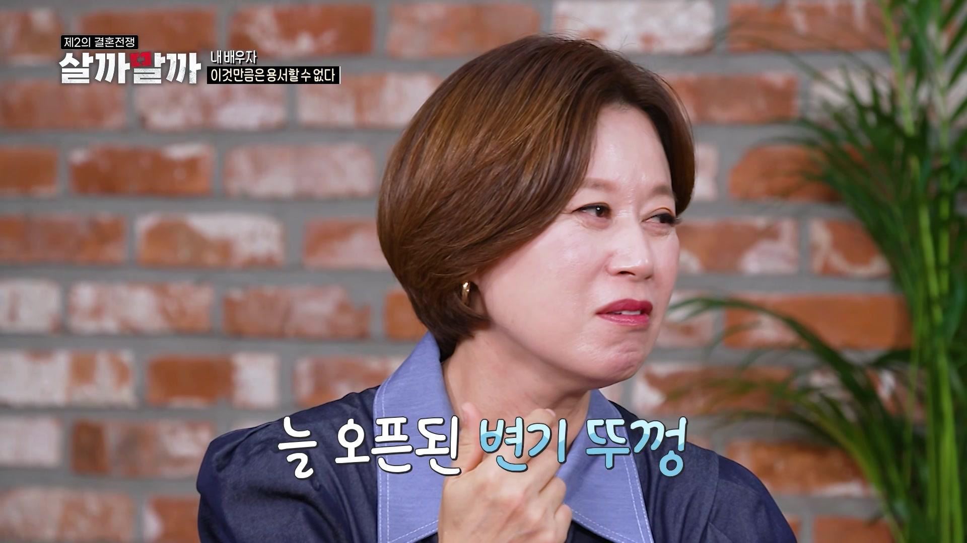 위기일발! 20년간 묵혀온 부부의 사연