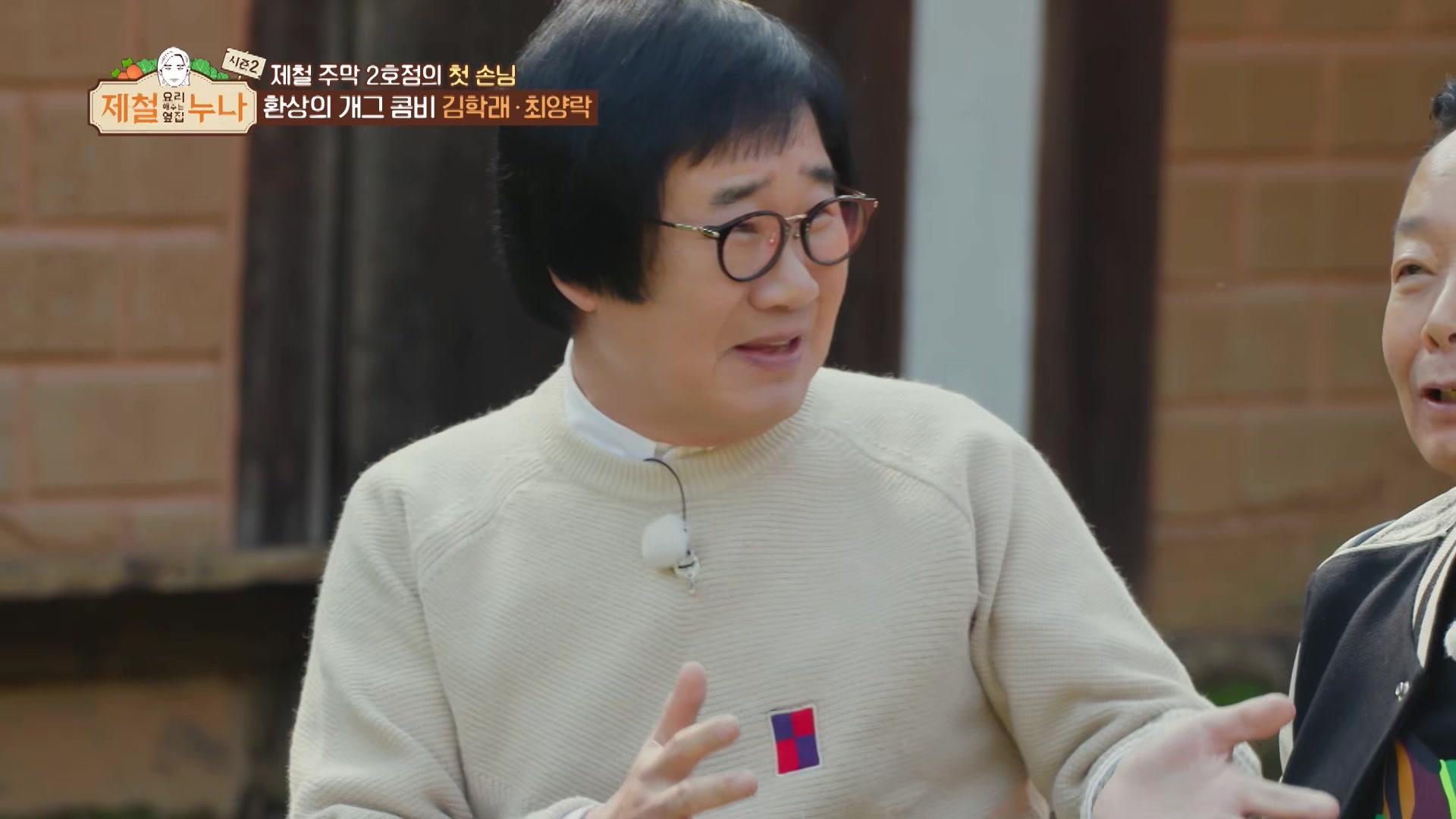 시즌 2: 1화
