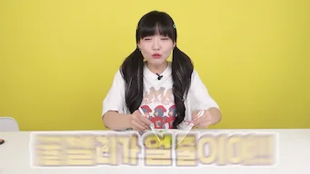 잼민의 사랑