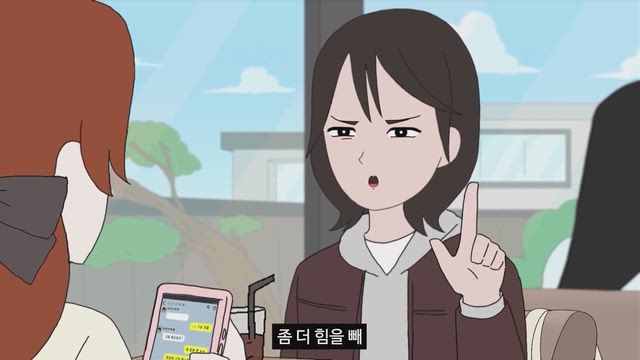 야 나 이거 썸 맞지?! 외