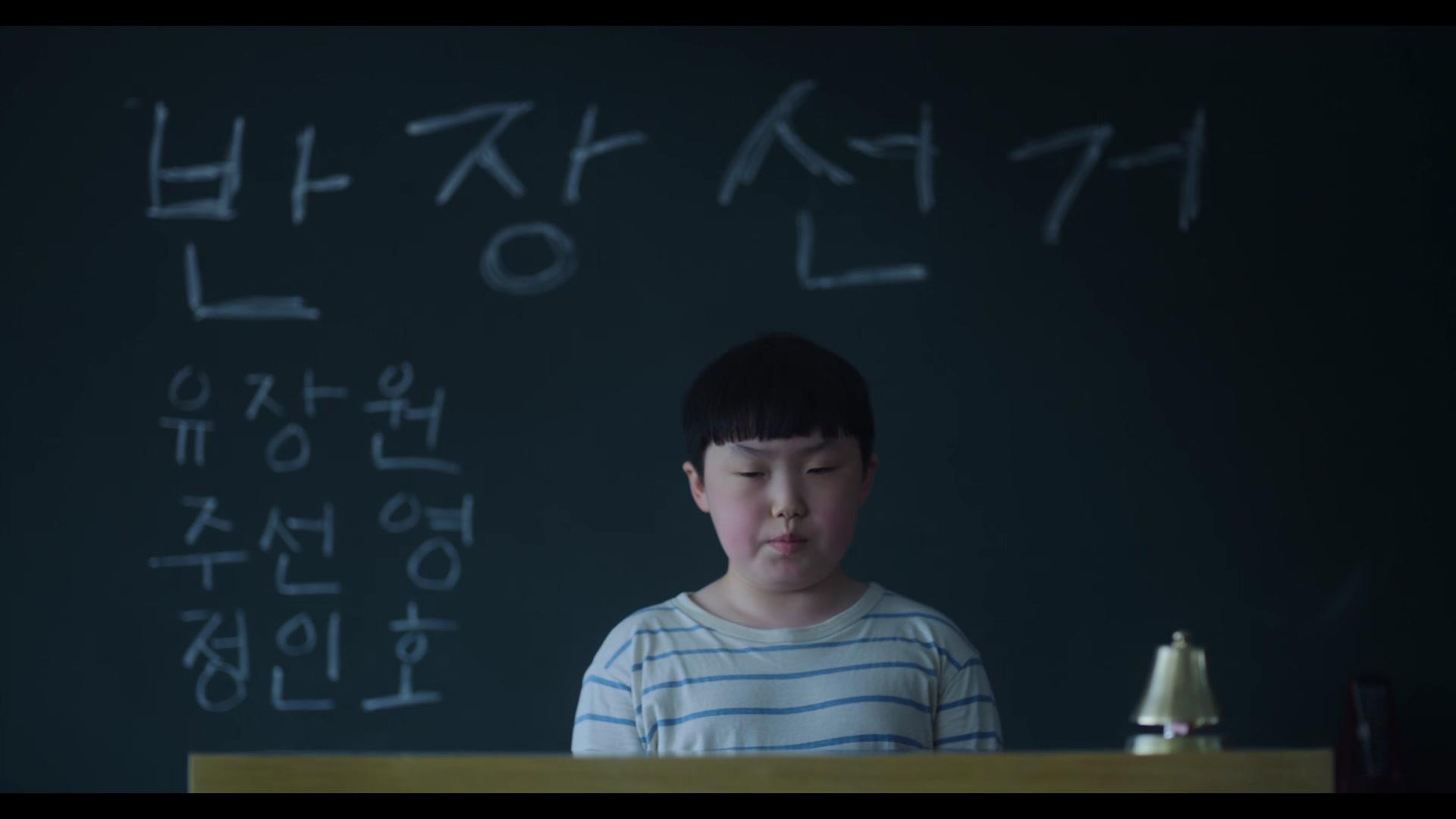 반장선거
