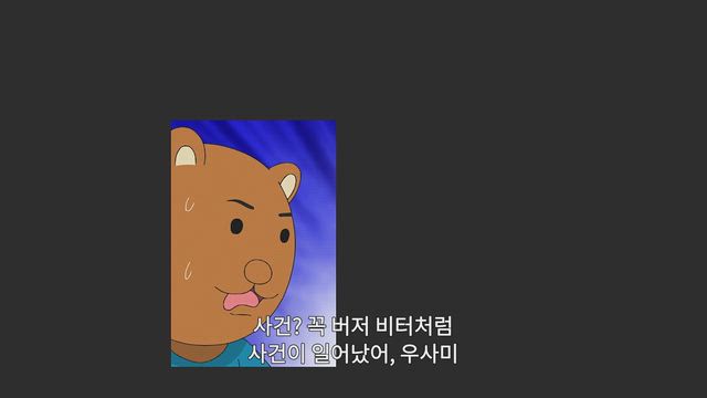 완전 명탐정이야! 우사미