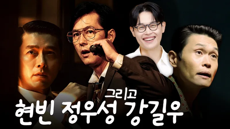 비주얼 맛집, 욕망 맛집, <메이드 인 코리아> 파헤치기