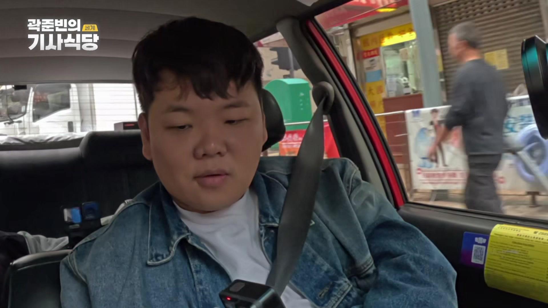 곽준빈의 기사식당 IN 홍콩