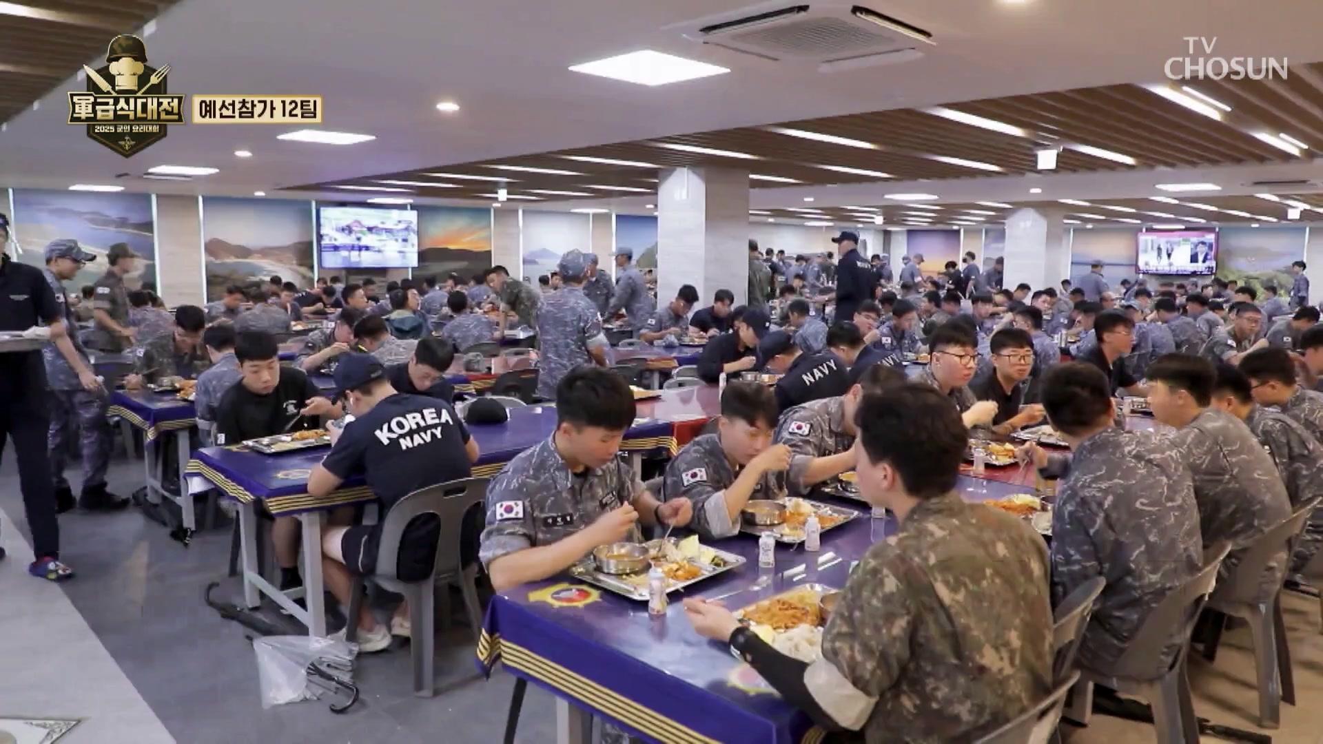 2025 군인요리대회 軍급식대선 예선전