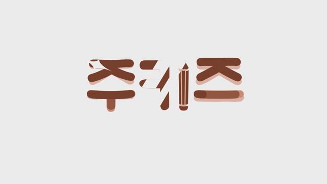 안전하게 횡단보도 건너는 법
