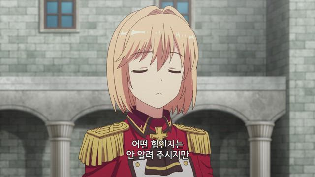 호가호위하는 아미도니아