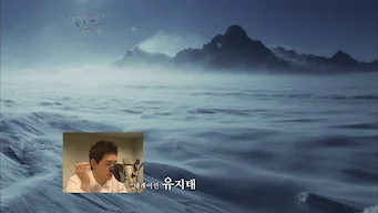 2011-05-15 1부 야생의 부름