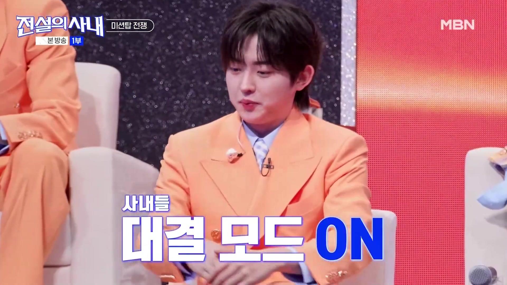 미션탑 전쟁