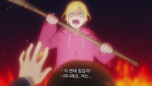 만지지 마세요, 코테사시 군