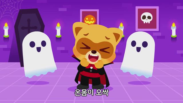 할로윈 코스튬 파티