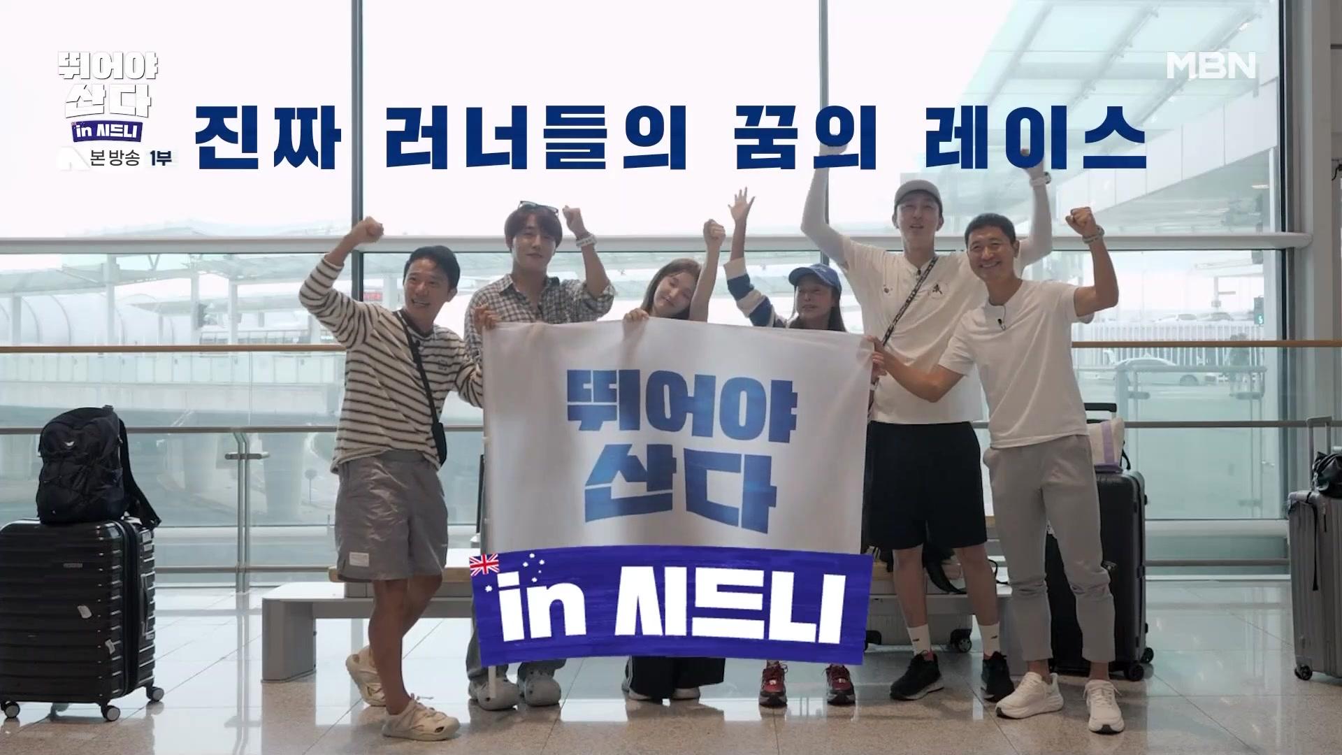 시드니: 1화