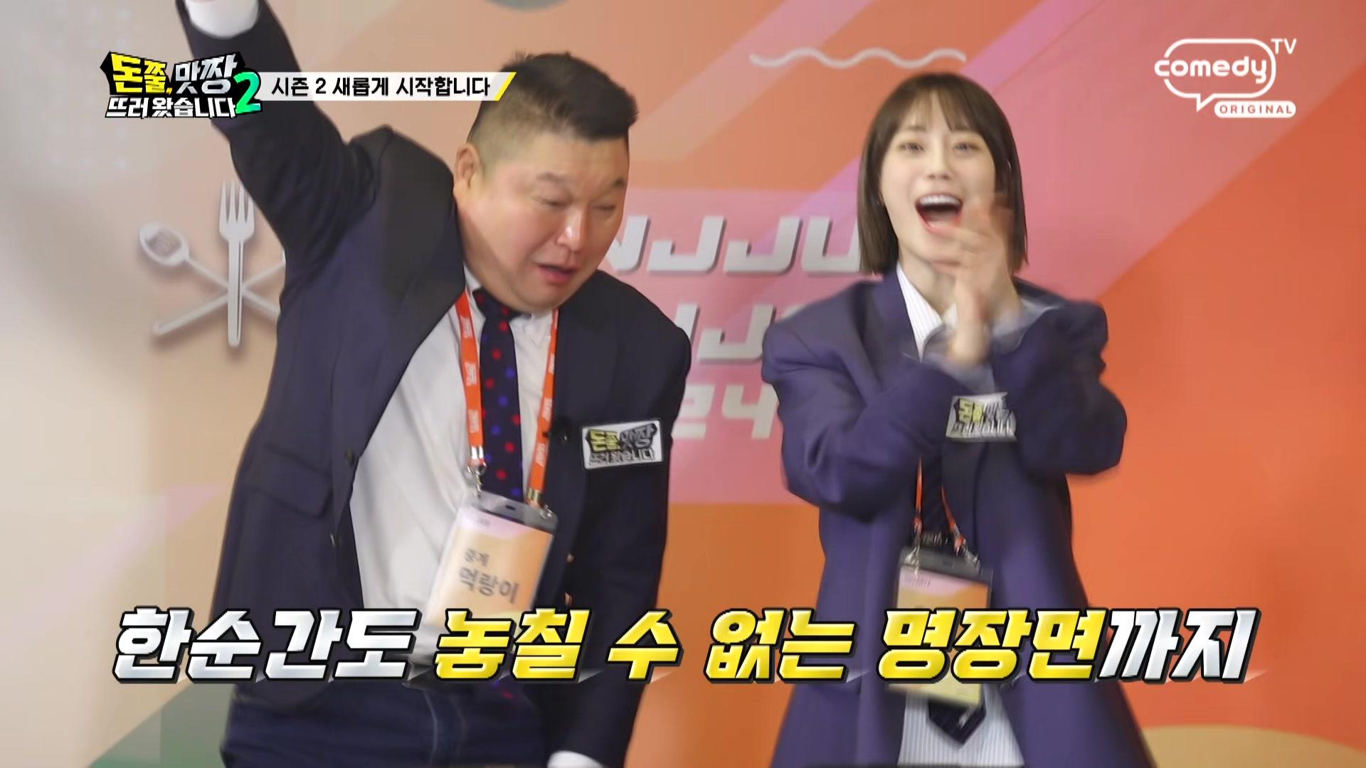 시즌 2: 1화