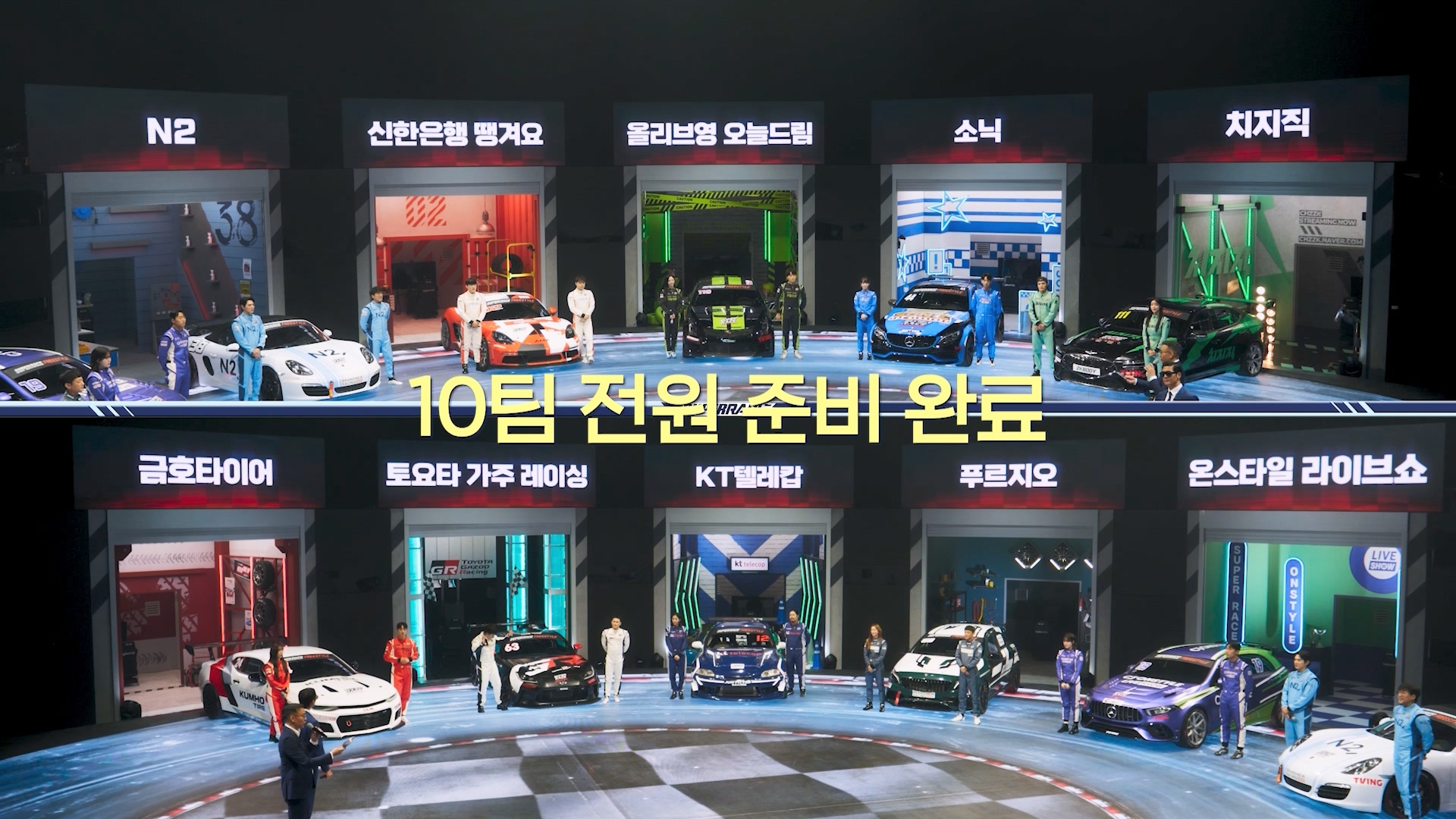 1. 슈퍼레이스 프리스타일 1화