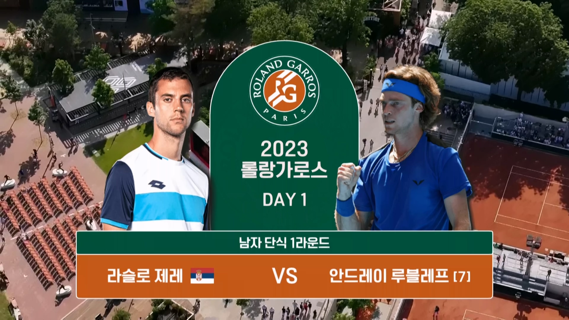 라슬로 제레 vs 안드레이 루블레프 [본선 1DAY]