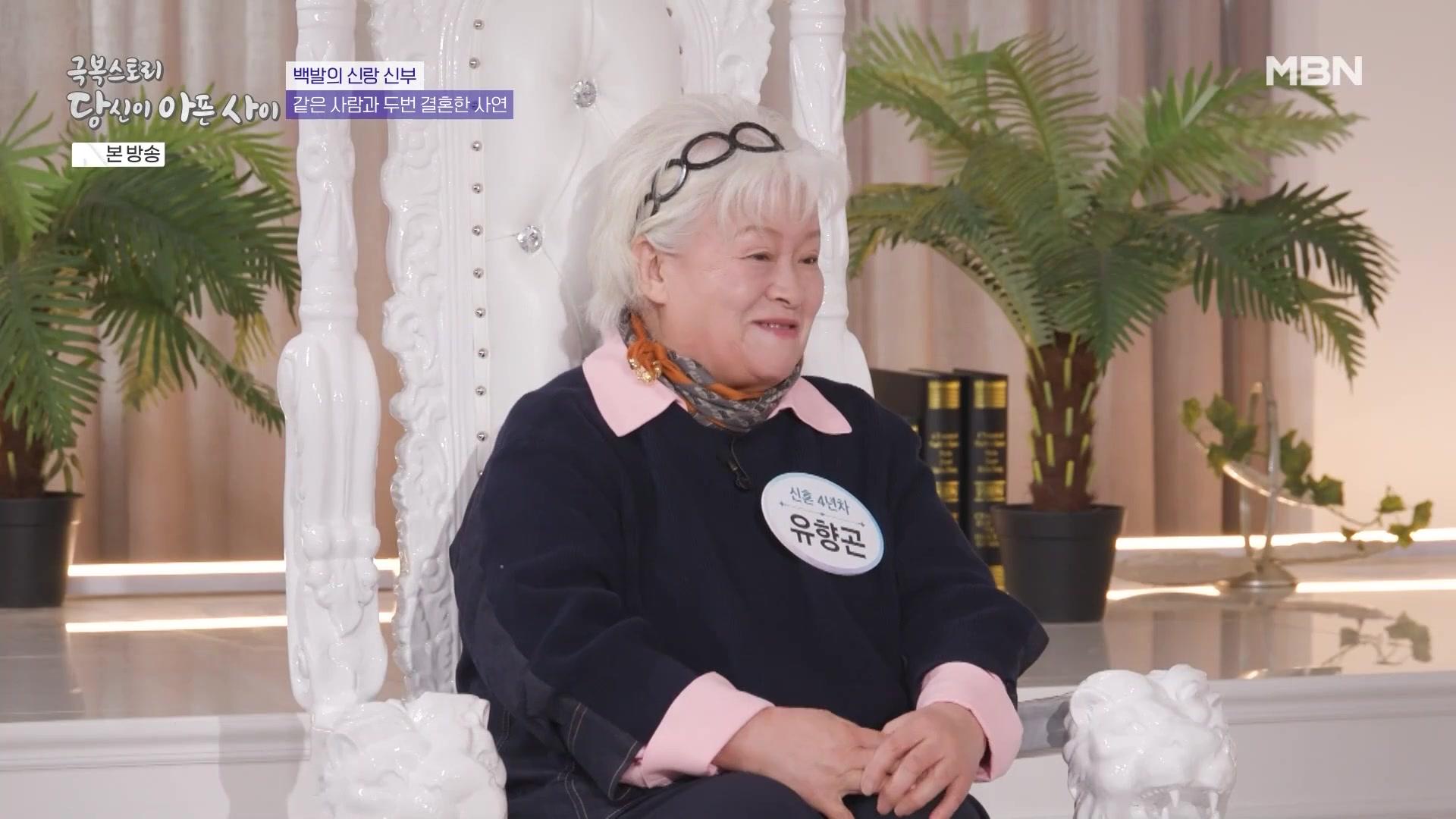 관절염이 다시 맺어준 인연 지긋지긋한 고통을 이겨낸 사연은?