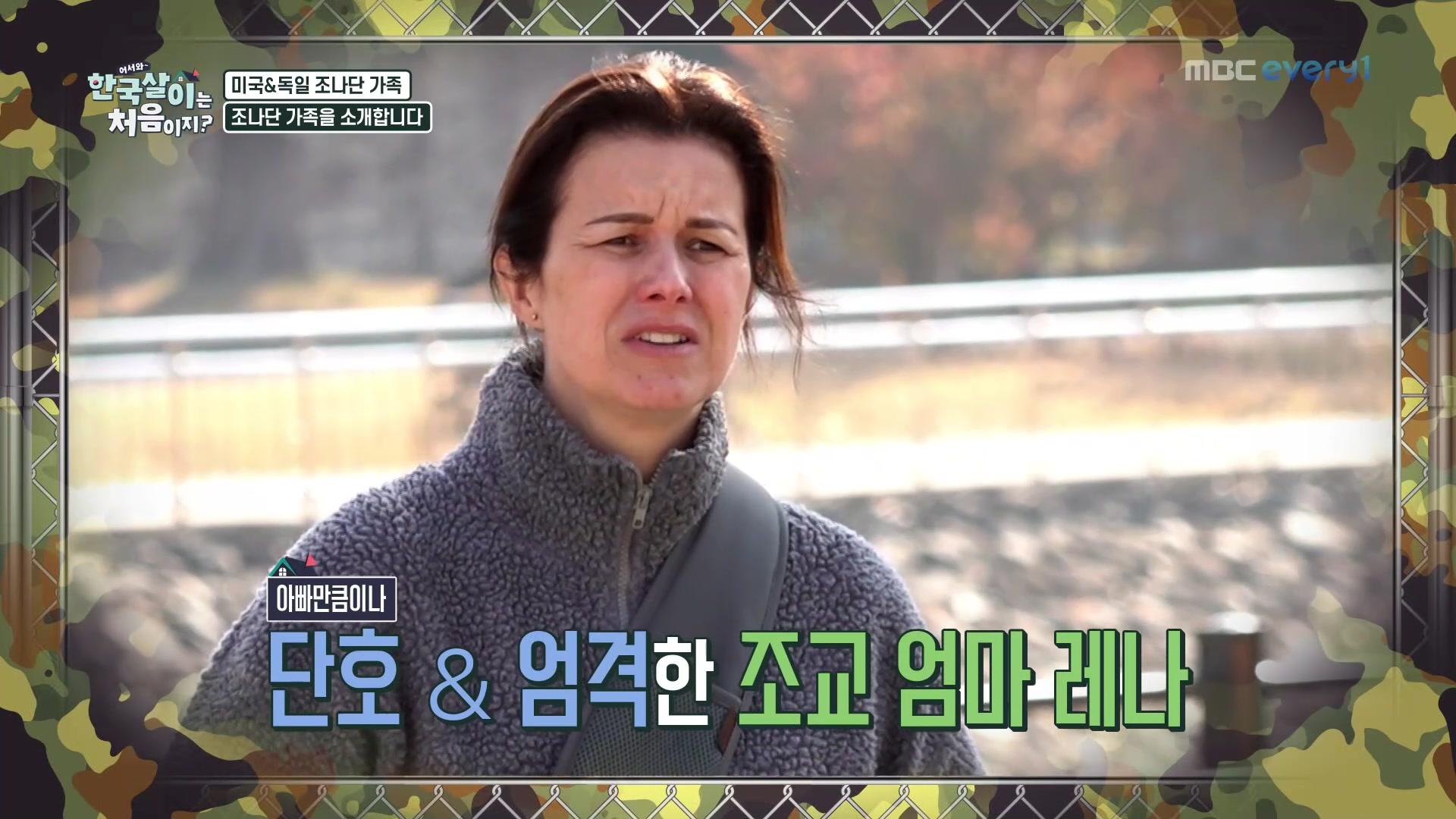 미국&독일 조나단 가족