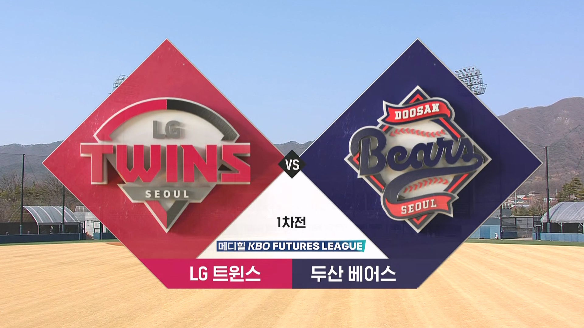 [LG vs 두산] 2025/3/14 퓨처스리그 하이라이트