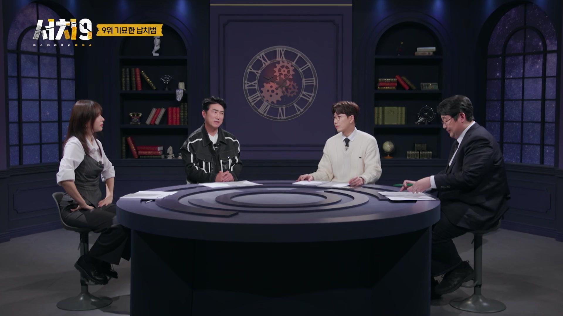 셜록 홈즈도 풀지 못할 미스터리 9