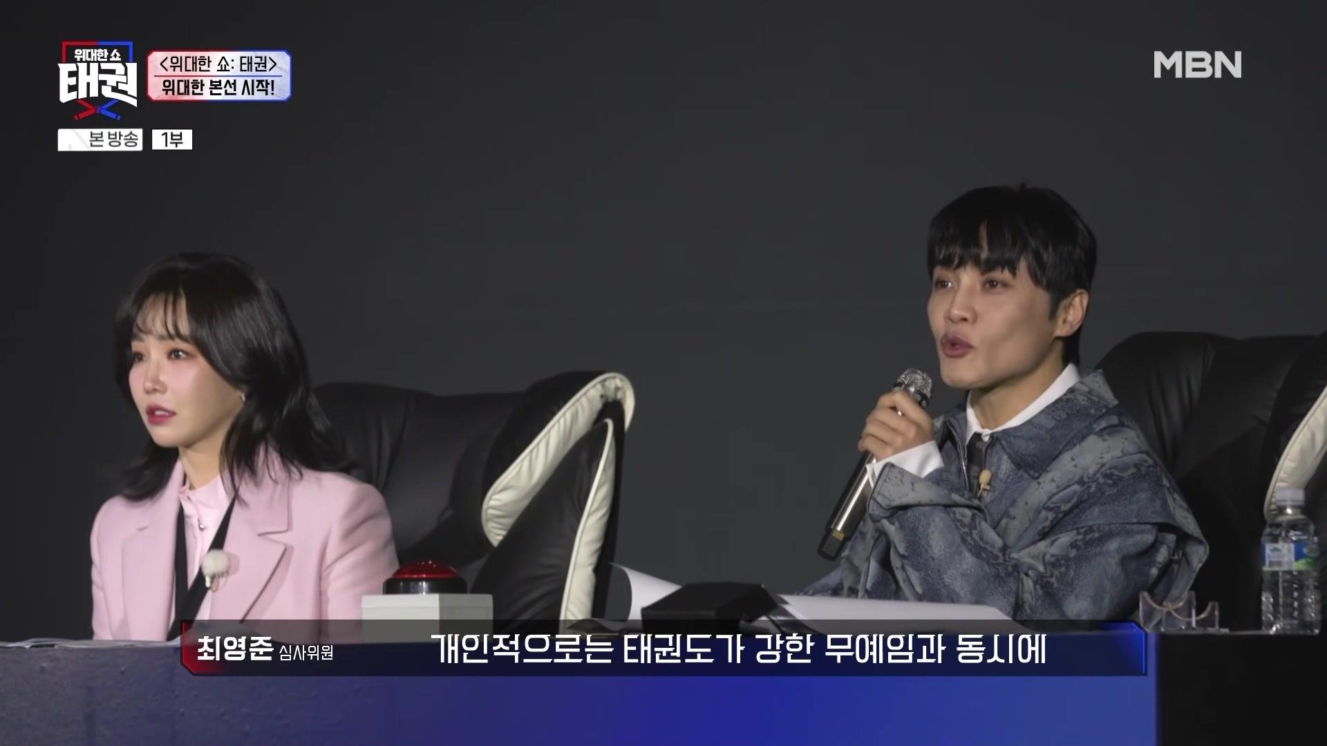 태권도를 통해 느끼는 대한민국 그 감동의 무대는?