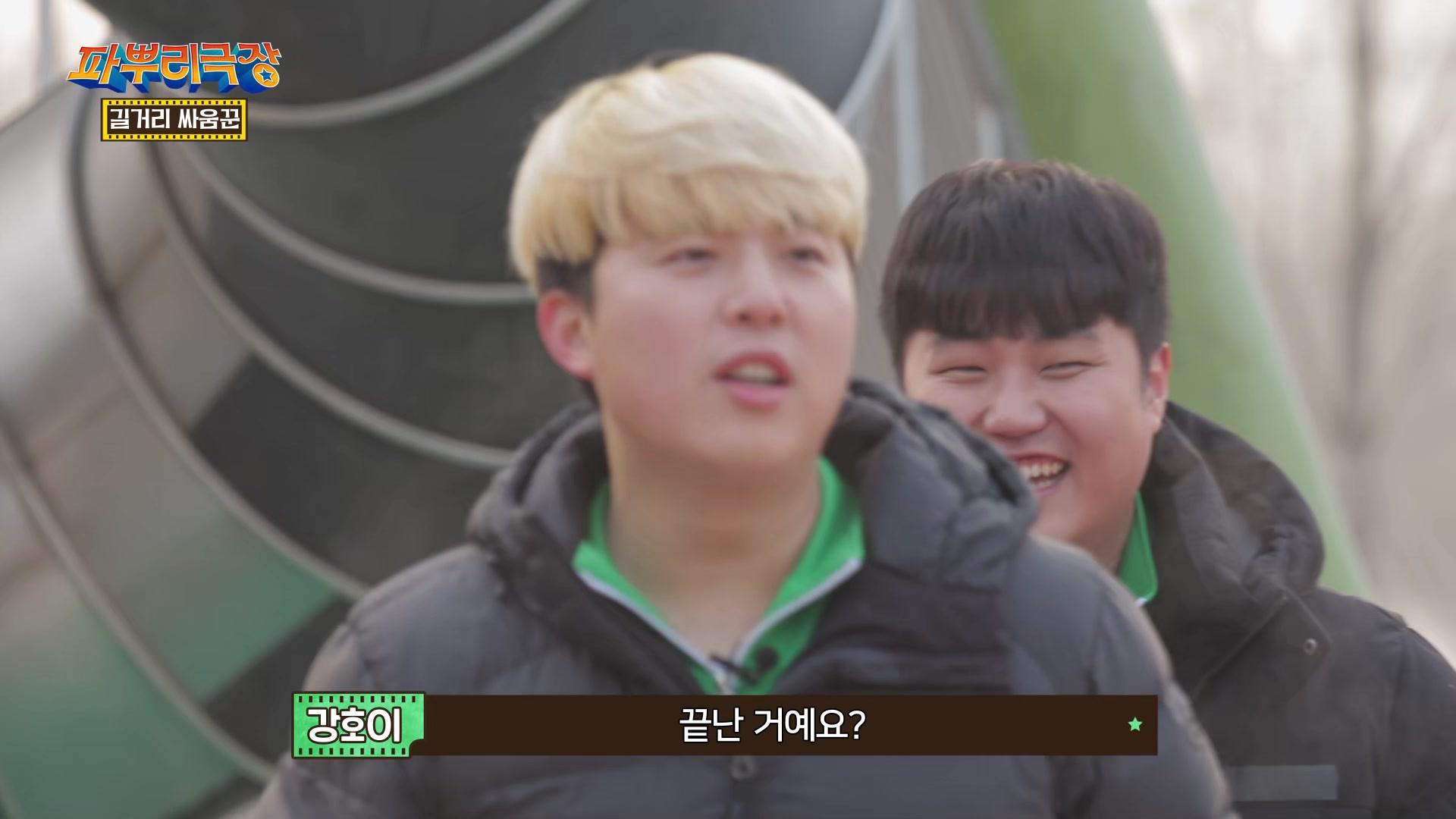 길거리 싸움꾼