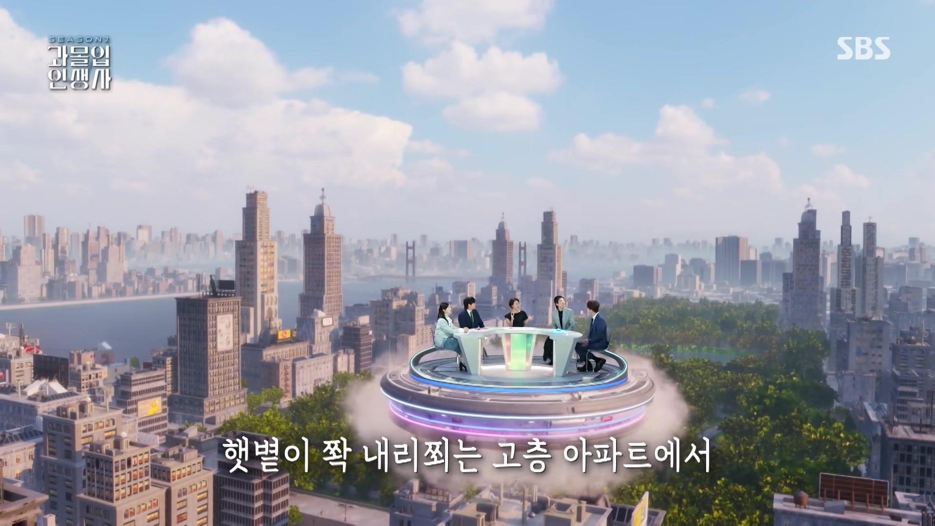 죄수와 대통령 사이! 도널드 트럼프로 살아보기