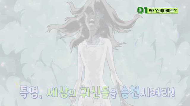 요목 조목 신비아파트의 모든 것! 신비의 탄생부터 스펙터클 모험 과정까지!