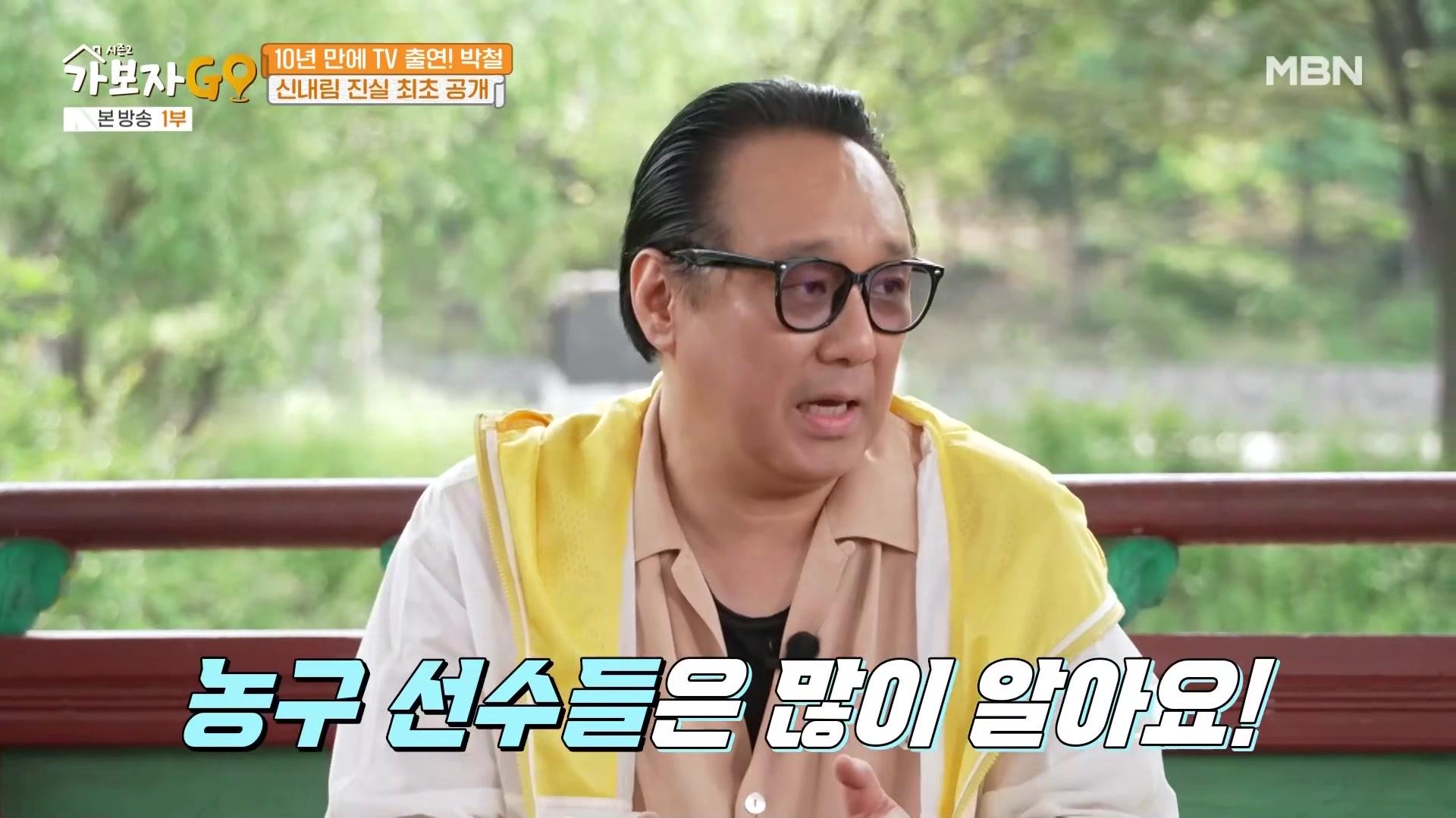 90년대 청춘스타 배우 박철 10년 만에 그가 전하는 소식은?