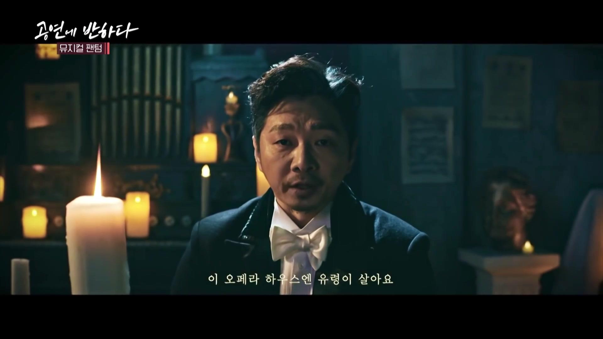 뮤지컬 팬텀