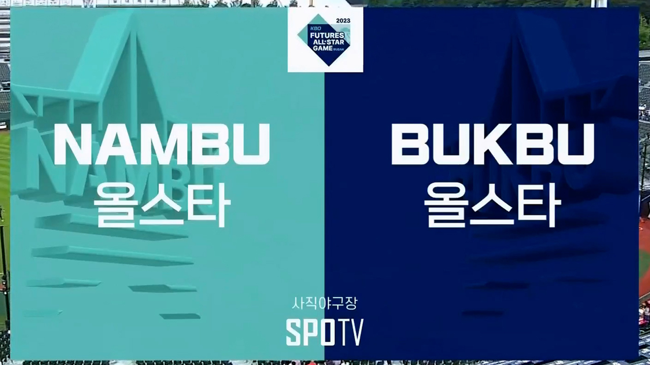 1. 남부 vs 북부