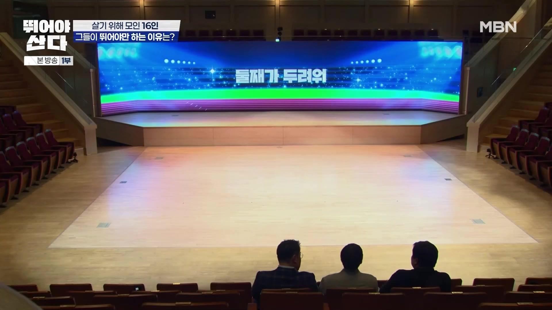 시즌 1: 1화