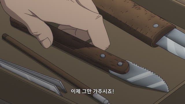 에도가이 군