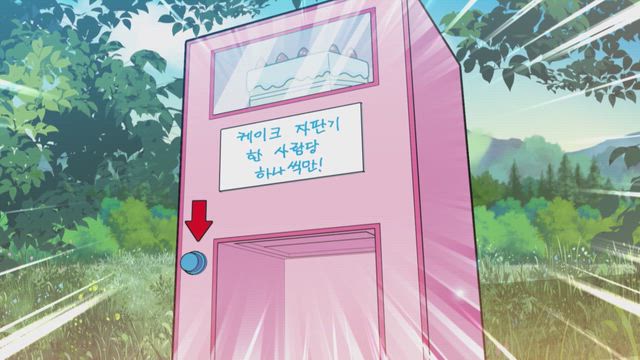 기억을 잃은 곰돌이/광석 캐기 승부!
