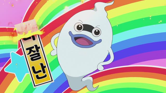 요괴 나잘난/멍이 형제/럭키 스네이크와 행복한 선물/요괴 극장