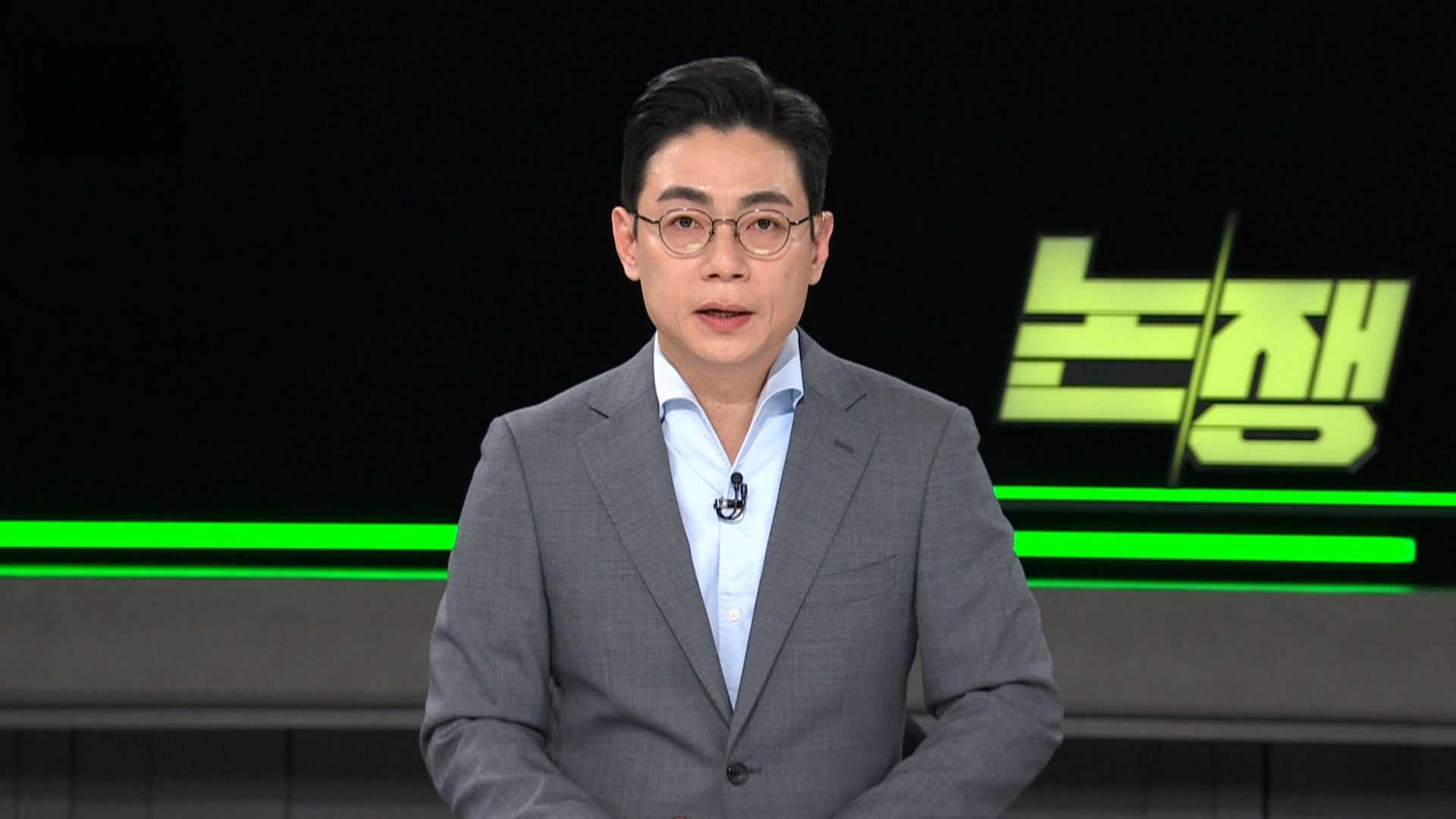 1. 논/쟁 1화