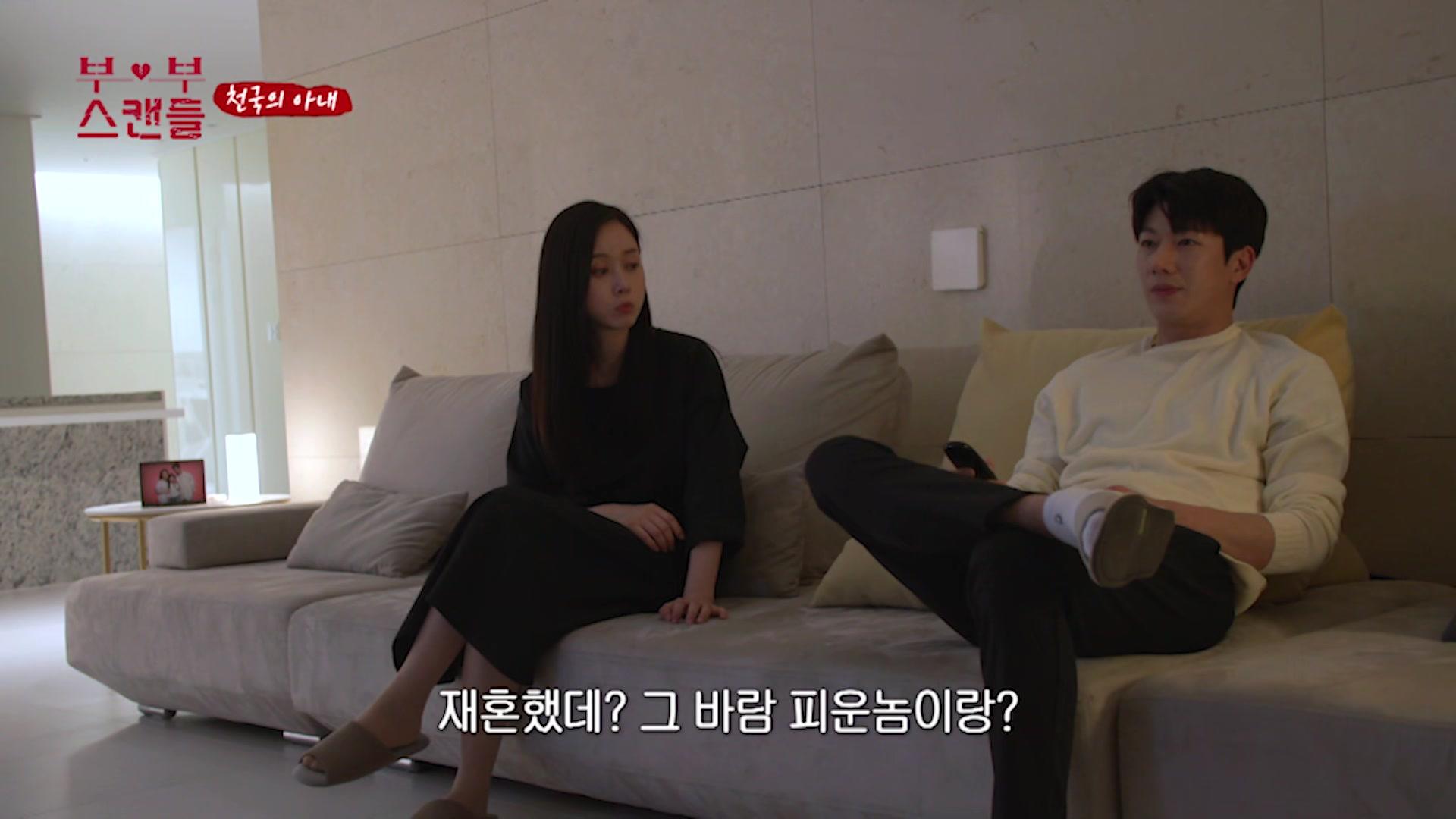 천국의 아내