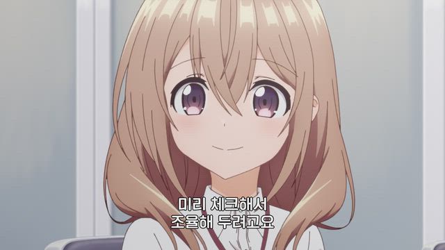 우리 회사의 선배는 작고 귀엽다