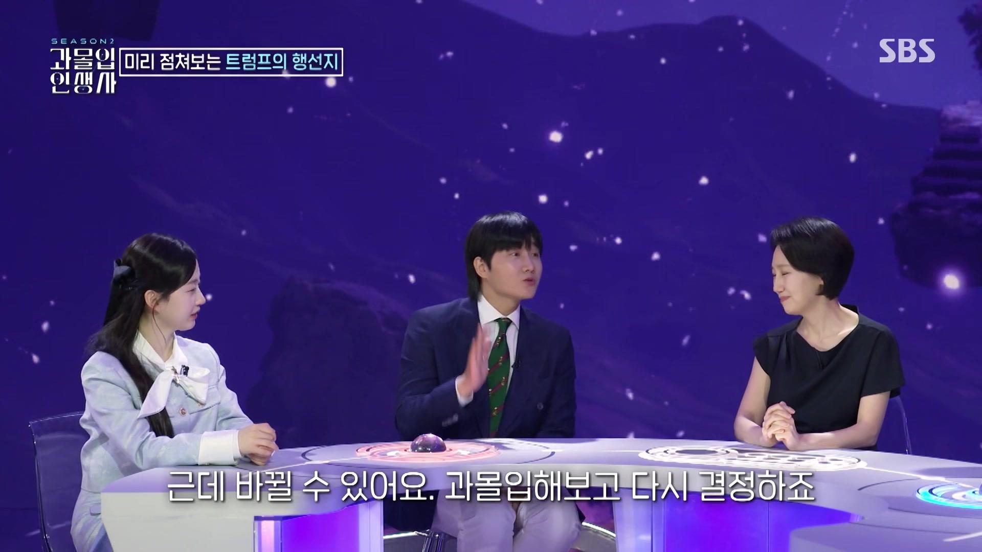죄수와 대통령 사이! 도널드 트럼프로 살아보기