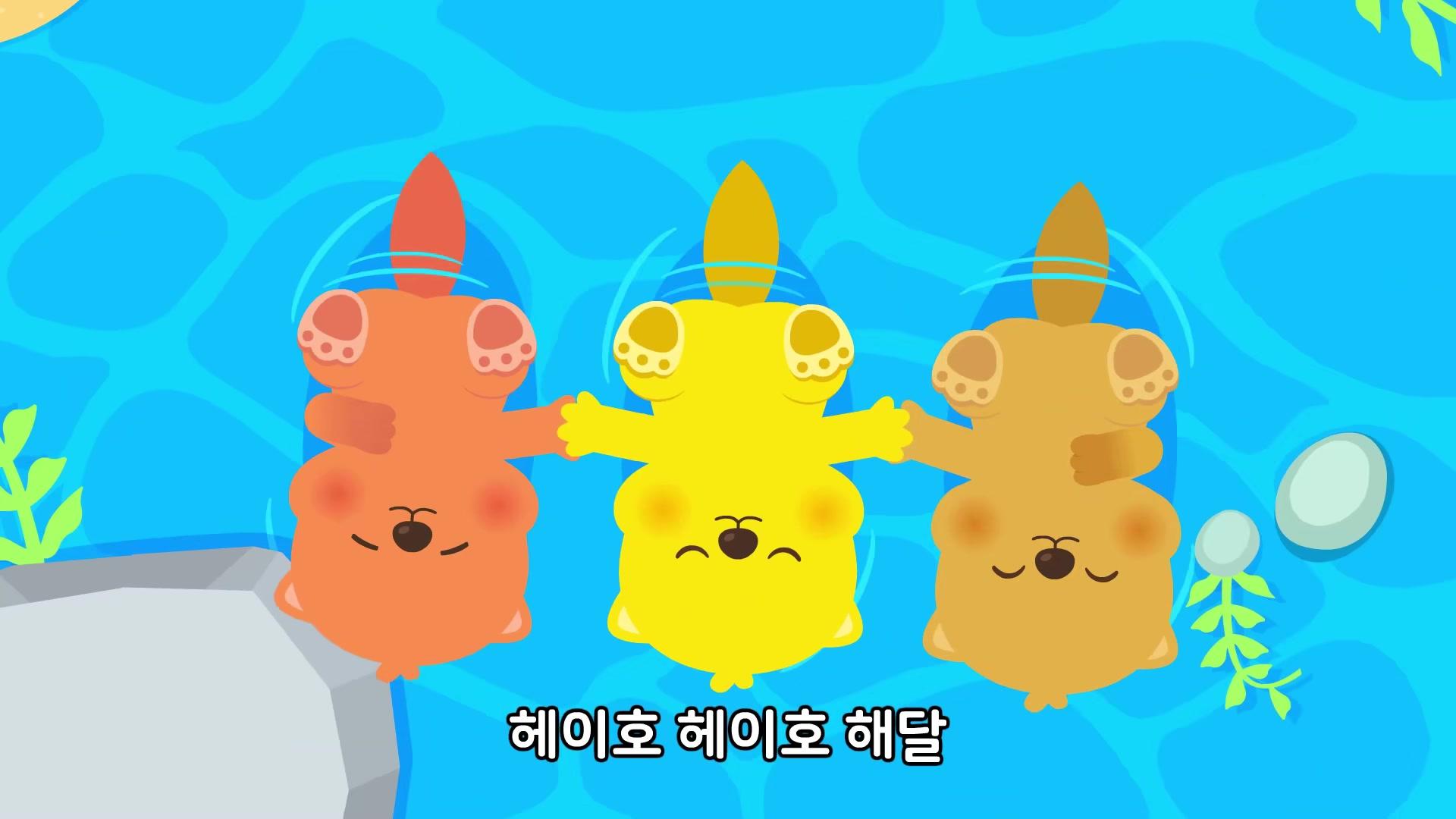헤이호 해달