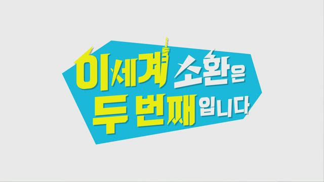 이세계 소환은 두 번째입니다