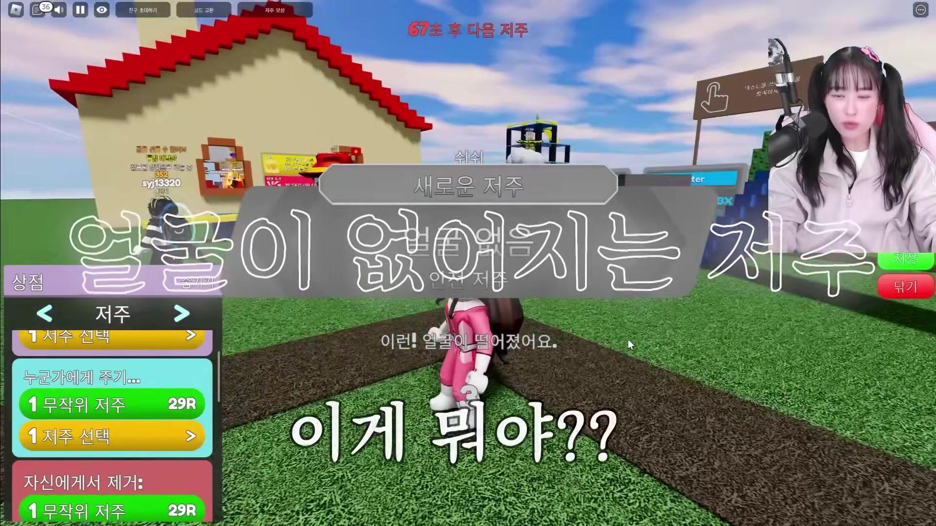 100가지 저주를 다른 사람한테 쓴다면?ㅋㅋ 외