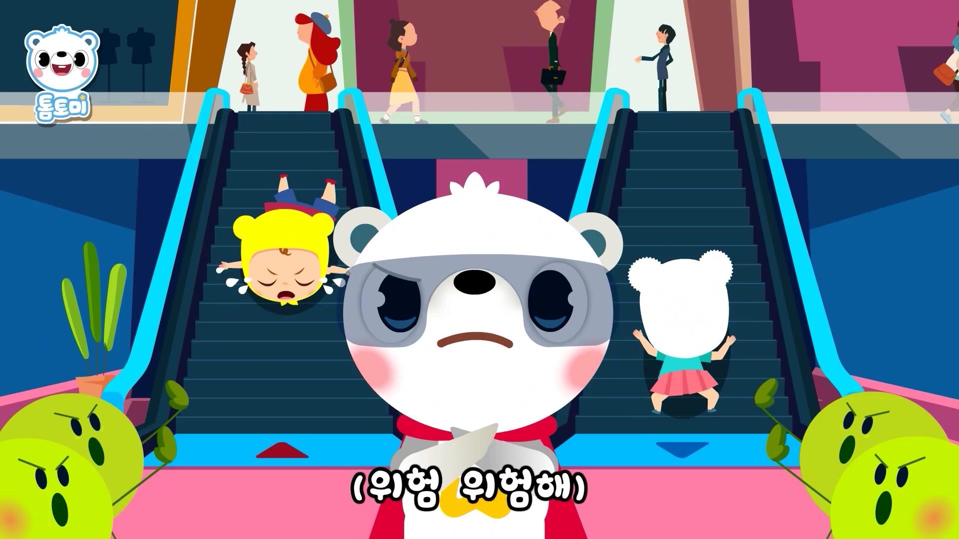 안전송