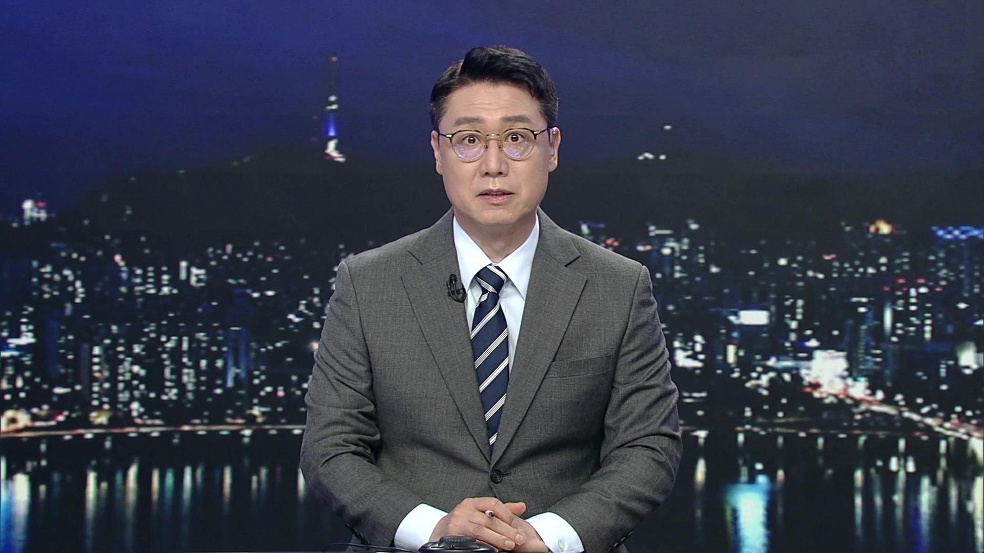 SBS 나이트라인 | 25년 08월 05일
