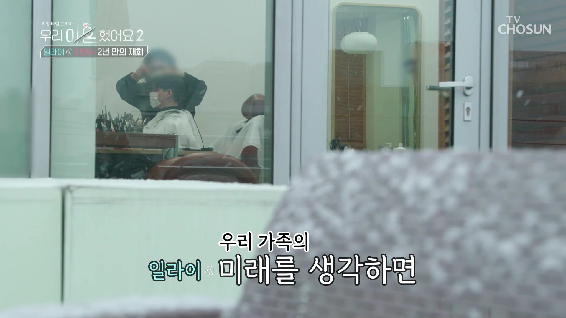 시즌 2: 1화