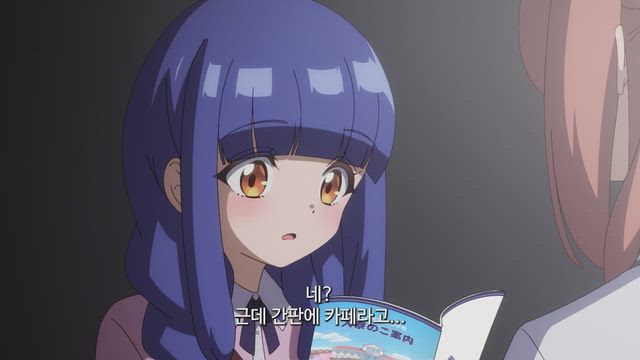 갑작스러운 상경! 메이코의 운명은?!