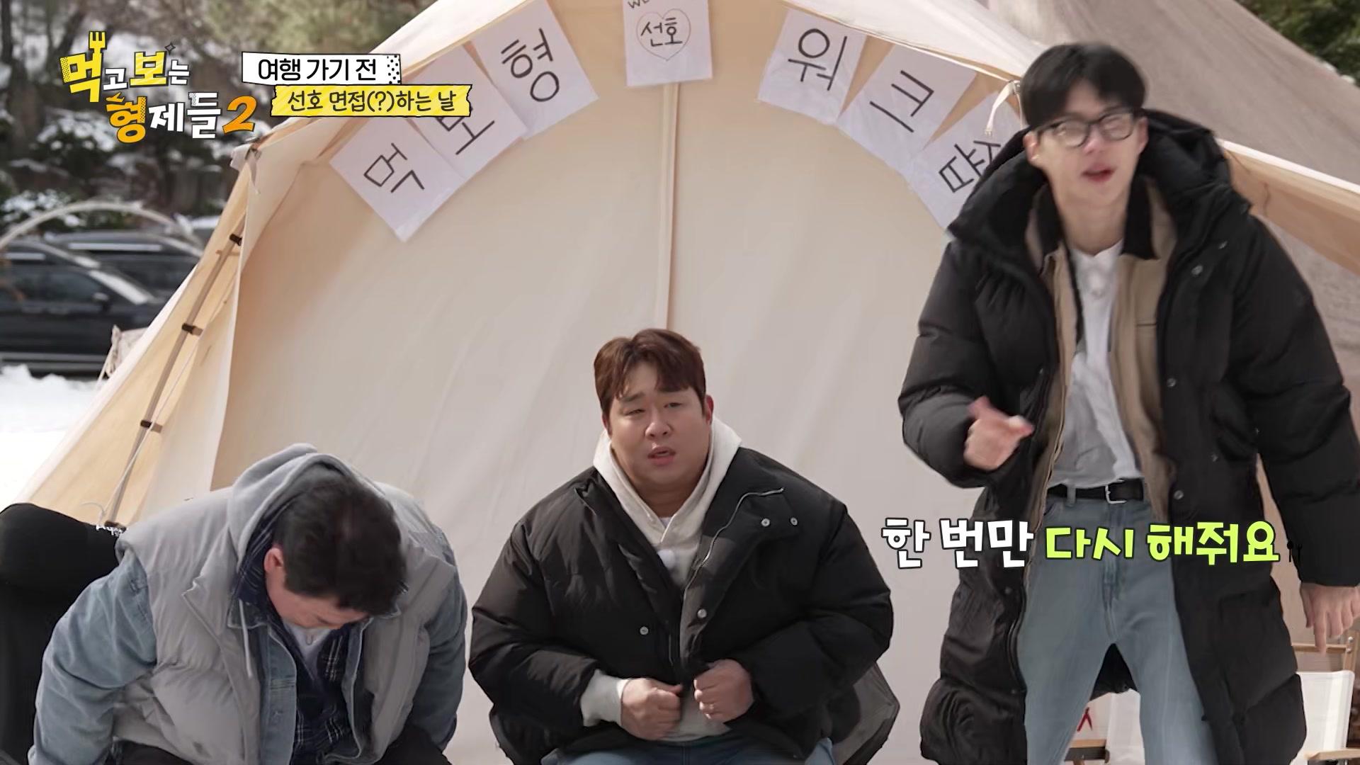 셋이 모여 더 든든해진 먹보 형제들