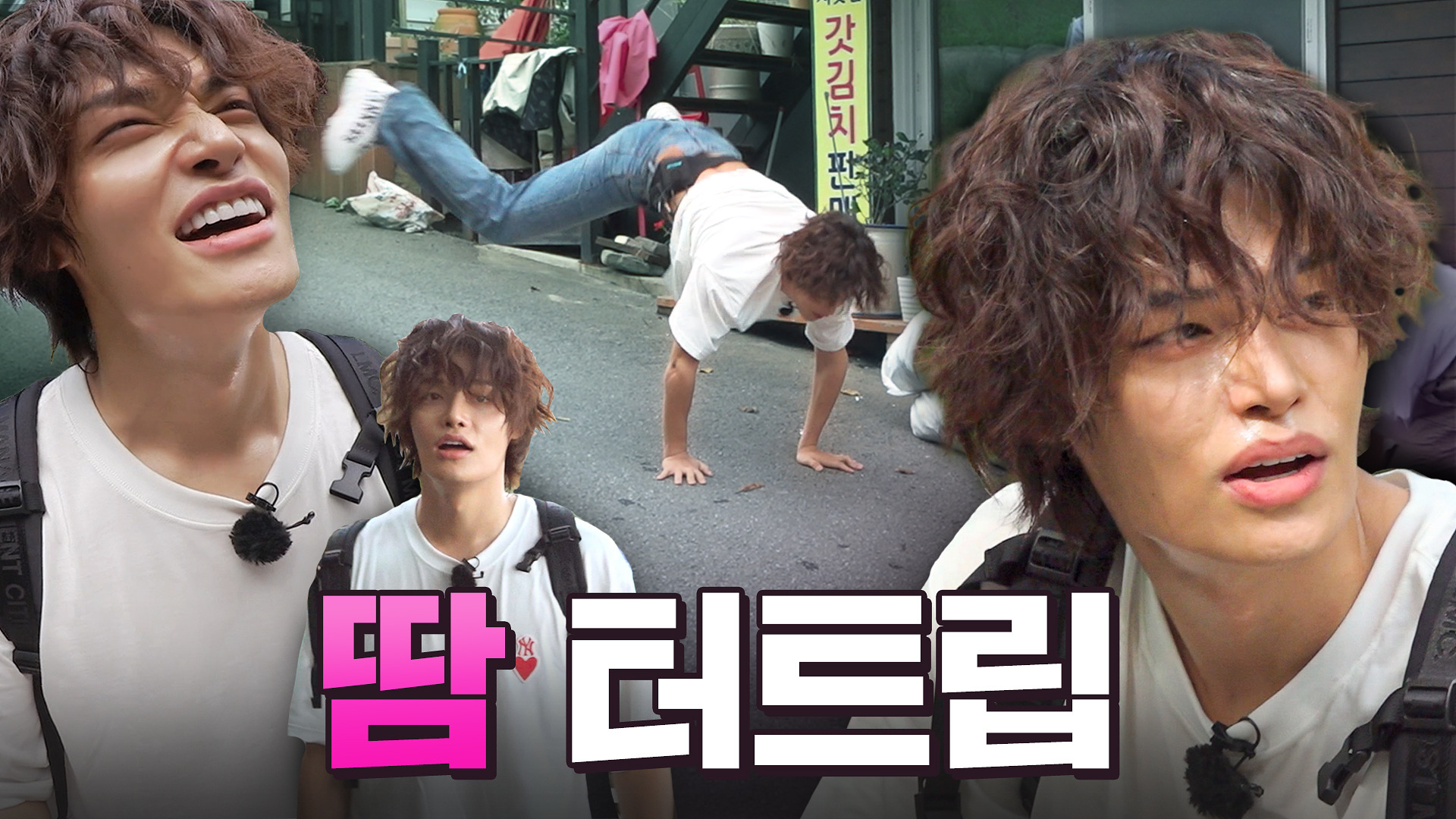 1. EP_01 여수에서 땀터트립