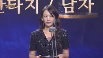 2025-12-31 2025 SBS 연기대상 1부