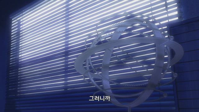 운명의 벨이 울리다