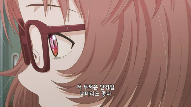 좋아하는 애가 안경을 깜박했다